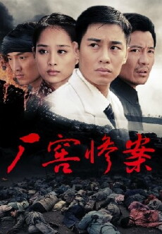 The Tears of Reed Catkins (2010) - Stream Online