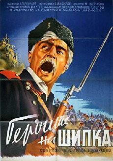 Heroes of Shipka (1955) - Stream Online