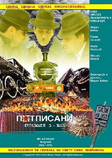 Potpisani 03 - Voz (2010) - Stream Online