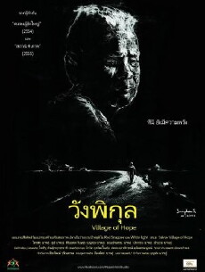 Wang Pikul (2014) - Stream Online