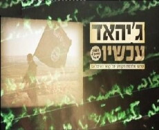 Jihad Now (2016) - Stream Online