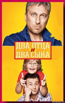 Dva ottsa i dva syna (2013) - Stream Online