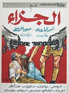 The Punishment (1965) - Stream Online