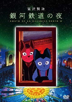 Night on the Galactic Railroad (1985) - Stream Online