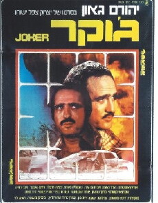 Joker (1976) - Stream Online