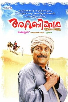 Arabikkatha (2007) - Stream Online