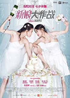 Bride Wars (2015) - Stream Online