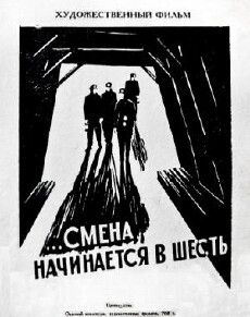 ...Smena nachinayetsya v shest (1959) - Stream Online