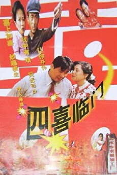 Si xi lin men (1997) - Stream Online