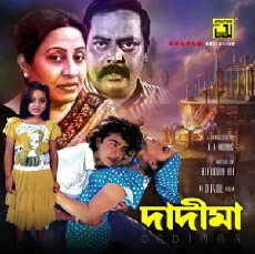 Dadima (2006) - Stream Online