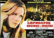 A Stranger That Night (1972) - Stream Online