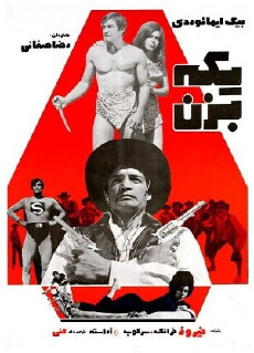 Little Hero (1967) - Stream Online
