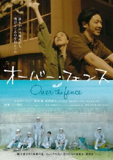 Over the Fence (2016) - Stream Online