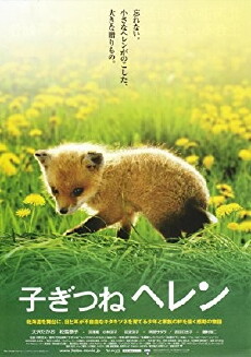 Helen the Baby Fox (2006) - Stream Online