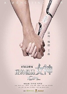 iGirl (2016) - Stream Online
