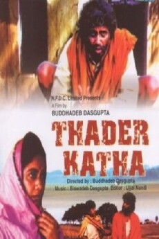Tahader Katha (1992) - Stream Online