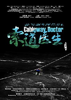 Suo dao yi sheng (2012) - Stream Online