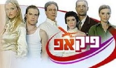 Pick Up (2005) - Stream Online