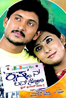 Krishnan Love Story (2010) - Stream Online