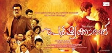 Persiakaran (2014) - Stream Online