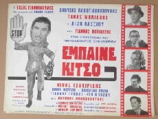 Empaine, Kitso! (1968) - Stream Online