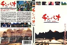 Chinpao chin ho-teki koji (1999) - Stream Online