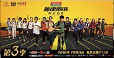 The Amazing Race China (2016) - Stream Online