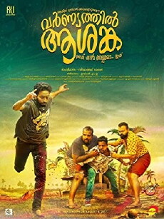 Varnyathil Aashanka (2017) - Stream Online