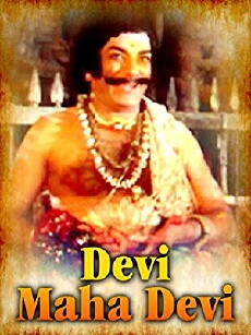 Devi Maha Devi (1986) - Stream Online
