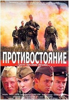 Protivostoyanie (2006) - Stream Online