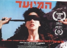 The Appointed (1990) - Stream Online