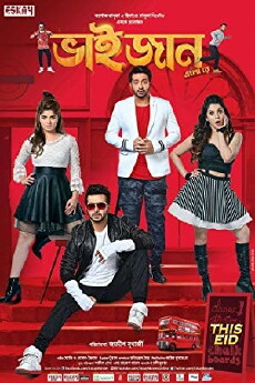 Bhaijaan Elo Re (2018) - Stream Online