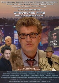 Spy Games: A Hunt for the Black Wolf (2006) - Stream Online