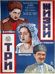 Sami sitsotskhle (1924) - Stream Online