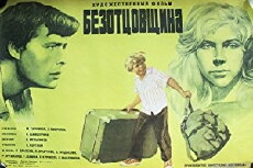 Bezottsovshchina (1976) - Stream Online