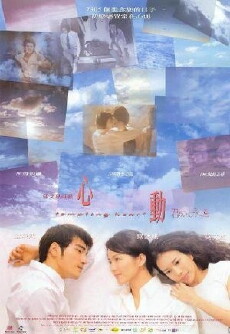 Tempting Heart (1999) - Stream Online