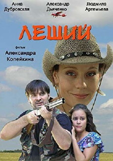 Leshiy (2006) - Stream Online