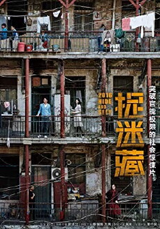 Hide and Seek (2016) - Stream Online