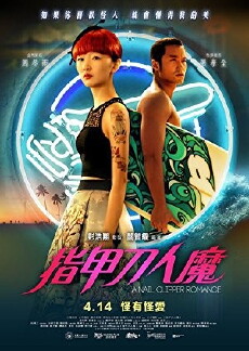 A Nail Clipper Romance (2017) - Stream Online