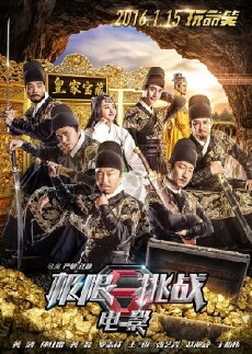 Go Fighting: Royal Treasure (2016) - Stream Online