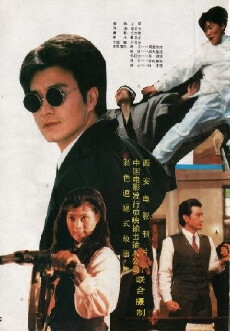 Zhong Guo du wang (1993) - Stream Online