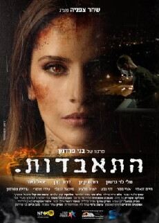 Suicide (2014) - Stream Online