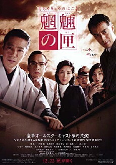 The Shadow Spirit (2007) - Stream Online