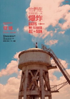 Days We Stared at the Sun (2010) - Stream Online