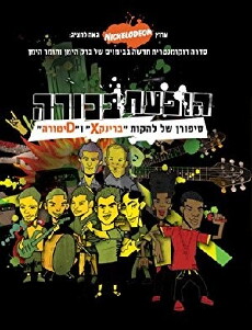 Debut (2007) - Stream Online