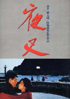 Yasha (1985) - Stream Online