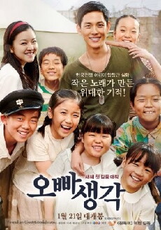 A Melody to Remember (2016) - Stream Online
