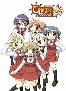 Hidamari Sketch X Hoshimittsu (2010) - Stream Online