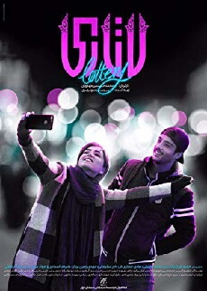 Lottery (2018) - Stream Online