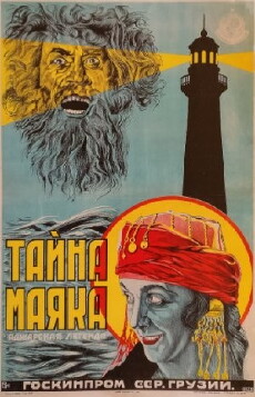 Shuquras saidumloeba (1925) - Stream Online